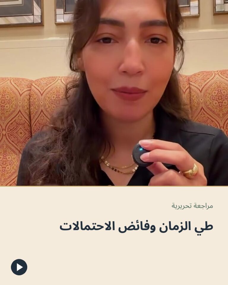 طي الزمان وفائض الاحتمالات